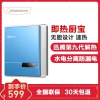 欧普顿(opton) S3H-K55A小厨宝即热式电热水器速热家用小型迷你节能厨房下出水免储水热水器免费安装 5500W