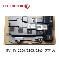 富士施乐(Fuji Xerox) 粉盒/废粉盒/废粉仓 2263 四代 C2265 2260 废粉仓 CWAA0777