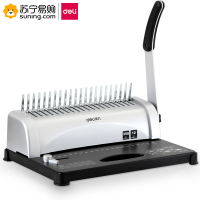得力(deli)3870胶圈装订机(银色) 单台装