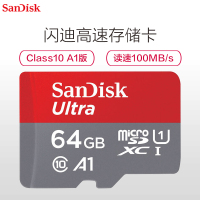 闪迪（Sandisk）64GB TF卡MicroSD 读100MB/s A1 CLASS 10手机内存存储卡