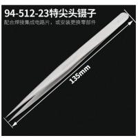 史丹利(STANLEY) 五金防滑耐酸防磁夹持尖头宽头弯头镊子 特尖头长镊子135mm(94-512-23)
