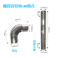 帮客材配 Ø80MM燃气热水器不锈钢强排烟管弯头