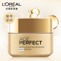 欧莱雅(LOREAL)金致臻颜奢养紧研日霜50G