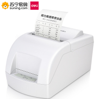 得力(deli)DL-220D微型针式打印机 单台装(白灰)