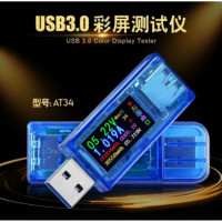 USB 电流电压容量功率检测试仪表 AT34 手机充电器移动电源 安全监测器