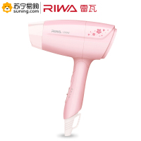 雷瓦(RIWA)RC-7112大功率电吹风 1200W功率 折叠手柄 小巧便携 粉色