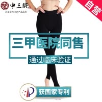 中三院防静脉曲张袜医用男女型弹力袜中老年孕妇妊娠期美腿袜医用二级理疗型(连裤露趾)肤色2XL码 参考体重150斤以上