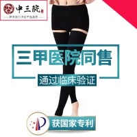 中三院防静脉曲张袜医用男女型弹力袜中老年孕妇妊娠期美腿袜医用一级理疗型(连裤露趾)肤色L码 参考体重110-125斤
