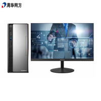清华同方(THTF)超越E500-63983商用商用办公电脑整机Intel八代G5400/内存4G/硬盘1T /显示器19.53)