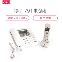 得力791 电话机2.4GHz 数字无绳电话机/子母机 防雷 办公家用 来电显示791