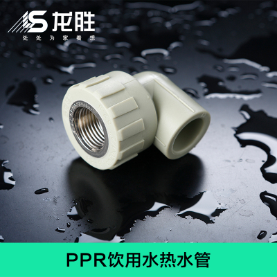 帮客材配 龙胜 PPR内丝弯头 DN25*1/2 240个/箱 白色 整箱销售