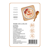 姚朵朵 带菌棒鲜银耳330g(110g*3朵) 云南香格里拉新鲜菌菇新鲜银耳