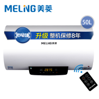 美菱(MeiLing)MD-DC5002 50L刚需款电热水器家用 全家沐浴一级能效 智能断电 遥控