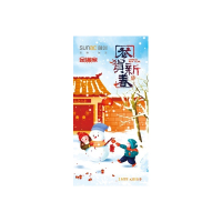 中粮金满家礼品卡春节礼品册1688型