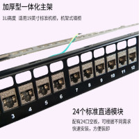 [弘武]配架 24口 含模块