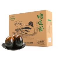 神丹20枚无铅初产松花鸭皮蛋