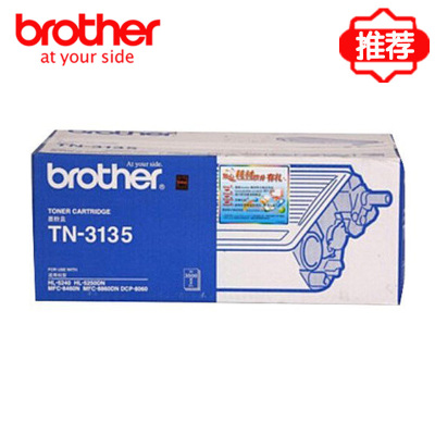 兄弟(Brother)TN-3135粉盒HL-5240/5250DN/MFC-8460N/8860DN/DCP-806黑