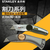 史丹利(STANLEY)10-799-23FatMax旋转割刀7“