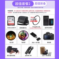 摄影包二 (单反相机6D 2/5D4 24-105/24-70镜头内存卡 数码相机包 滤镜电池等配件组合套餐二) 的士客