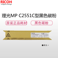 理光(RICOH)C2551C型碳粉/墨粉 蓝色