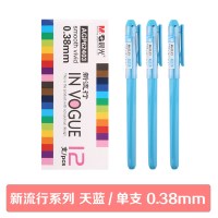 晨光中性笔新流行AGP62403晶蓝0.38(整盒起售)