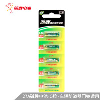 双鹿电池 LH 双鹿 27A 12V碱性电池 引闪器门铃遥控器车辆防盗器电动卷帘门吊灯遥控器电池