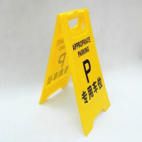 顺胜-A字牌请勿泊车告示牌禁止停车警示牌专用车位停车牌(XJZS)