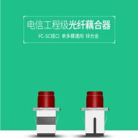 普天(postel)FC/SC光纤适配器