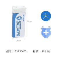 (DT)晨光 橡皮 大块 AXP96675 (单位:块)