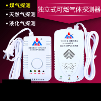 [苏宁自营]燃气报警器家用天然气报警器家用煤气液化气泄漏检测