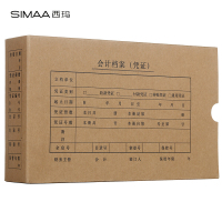西玛(SIMAA)增票版凭证装订盒SZ600322 260*150*50mm10个/包 财务会计报销单记账凭证封面纸档案