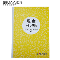 西玛(SIMAA)现金日记账(16开)190*262mm 财务会计手写记账本账簿 100页/本