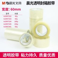 晨光(M&G) AJD97332 普透封箱胶带60mm*40Y 5卷/筒