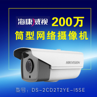 海康威视(HIKVISION) DS-2CD2T2YE-I5SE