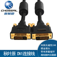 (DT)秋叶原(CHOSERL) 黑色 15m DVI-DVI线 24-1 电脑显示器连接线 Q608 (计价单位:根)