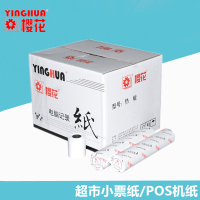 兴印XINGYIN-樱花热敏纸57*35超市收银纸pos机小票纸打印纸 一卷(单位:卷)
