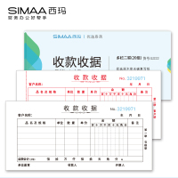西玛(SIMAA)SJ222二联多栏收款收据20组 无碳复写 54K 175×83mm 10本装 带撕裂线 收款单收据本