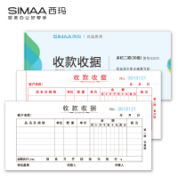 西玛(SIMAA)SJ223二联多栏收款收据30组 无碳复写 54K 175×83mm 10本装 带撕裂线 收款单收据本