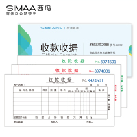 西玛(SIMAA)SJ232三联多栏收款收据20组 无碳复写 54K 175×83mm 10本装 带撕裂线 收款单收据本