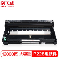 天威(PRINT-RITE)XEROXP228鼓组件适用于Fuj XEROX-P228-标准装鼓组件