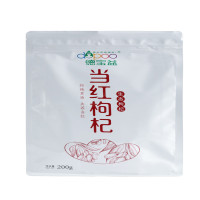 德宝盆当红枸杞(生态枸杞)TG