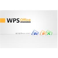 金山WPS Office 2019 专业增强版