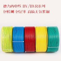 德力西(DELIXI) BVR6平方 100米/卷 电线软铜线 (计价单位:卷) 颜色可选