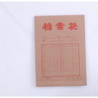 冀兴久久国产档案袋 100个起售