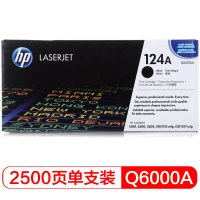 惠普(hp)LaserJet Q6000A黑色硒鼓 124A适用LaserJet 1600 2600 2605系列