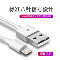 Apple苹果原装数据线苹果手机iphone5/6s/7/8/x/ipad 充电线正品充电器 数据线2米