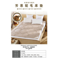 芳恩家纺 FN-B427 驼毛床垫 驼毛立体床垫床褥子加厚驼绒垫被睡垫