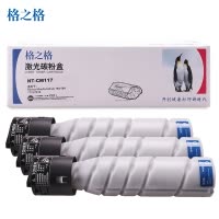 格之格NT-CM117三支装粉盒适用柯美Konica164 184 7718 7818粉盒 TN-117粉盒 复印机耗材
