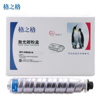格之格MP2014C粉盒NT-CR2014适用理光Ricoh MP2014/EN/D/AD/1120/AD/D墨粉盒