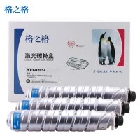 格之格MP2014C粉盒三支装适用理光Ricoh MP2014/EN/D/AD/1120/AD/D复印机墨粉盒